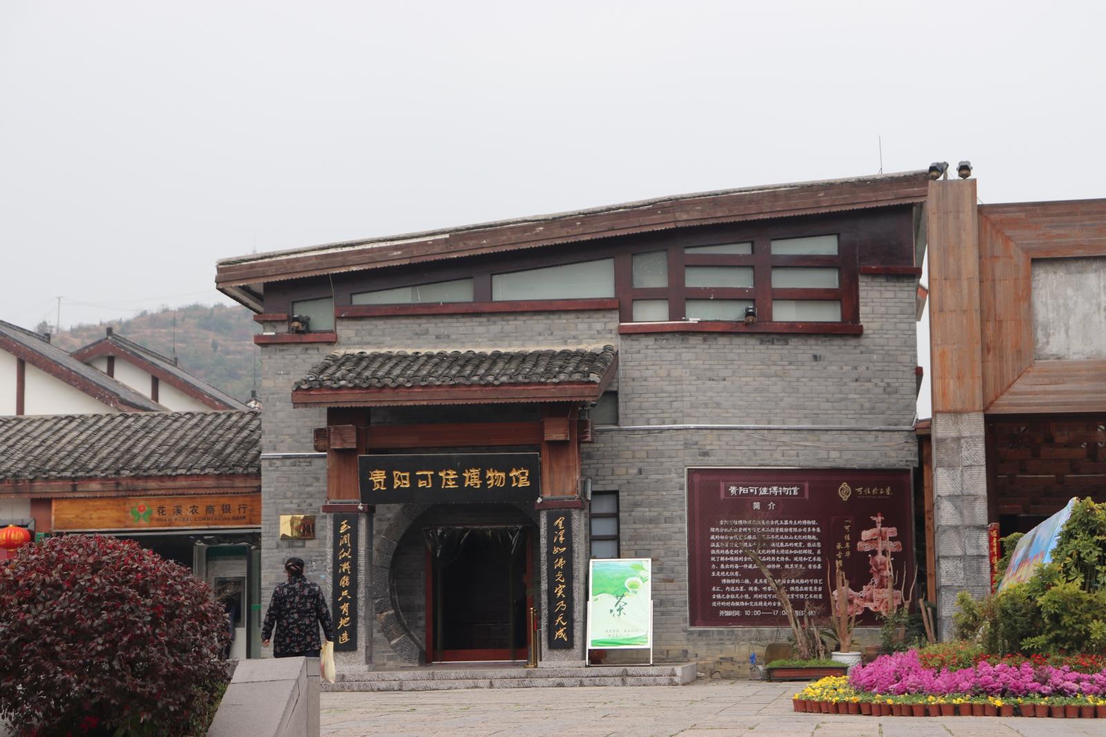 贵阳青岩古镇