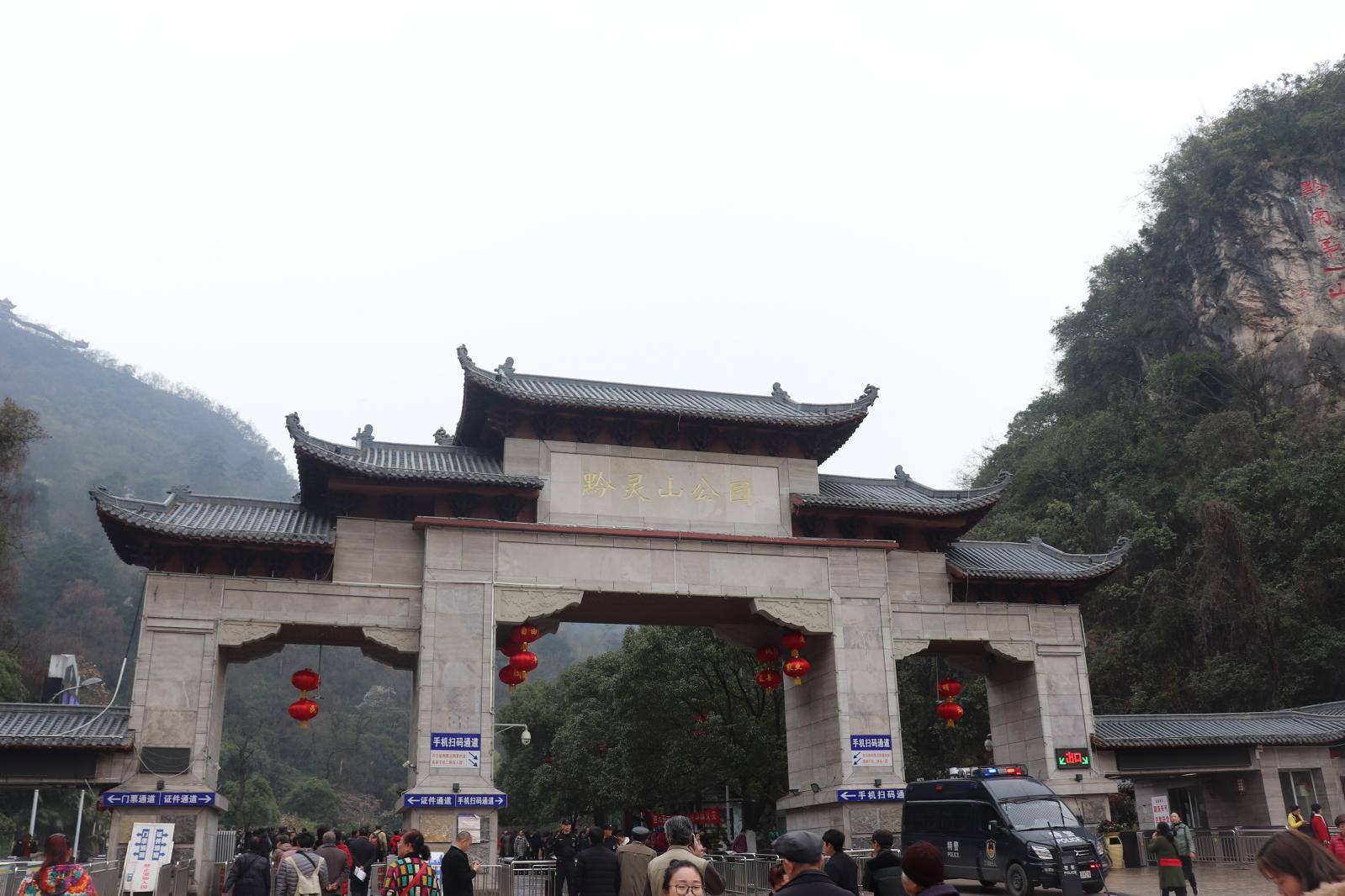 贵阳黔灵山公园