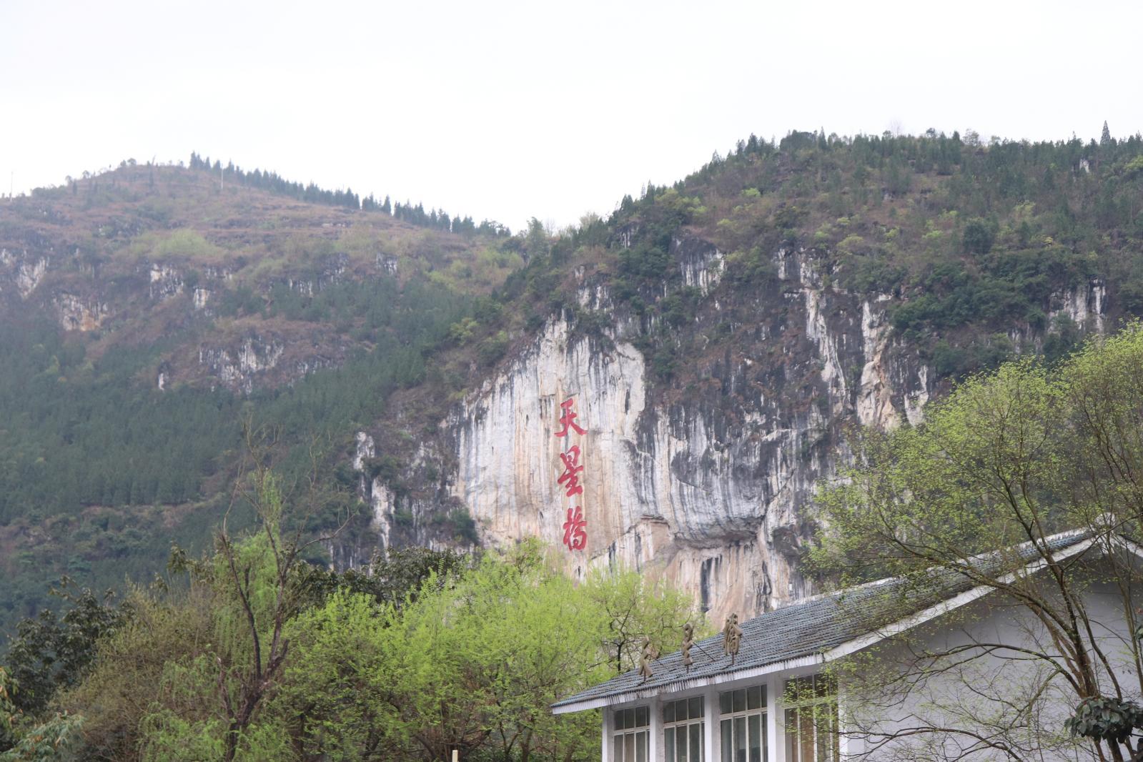 安顺黄果树景区