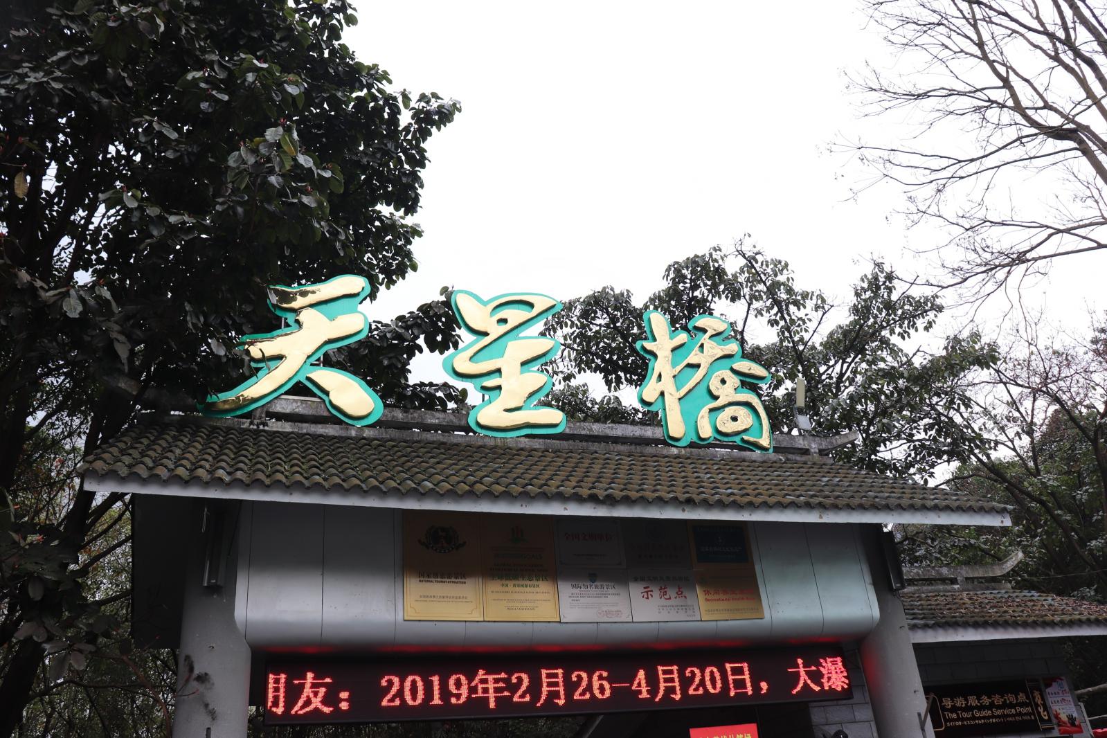 安顺黄果树景区