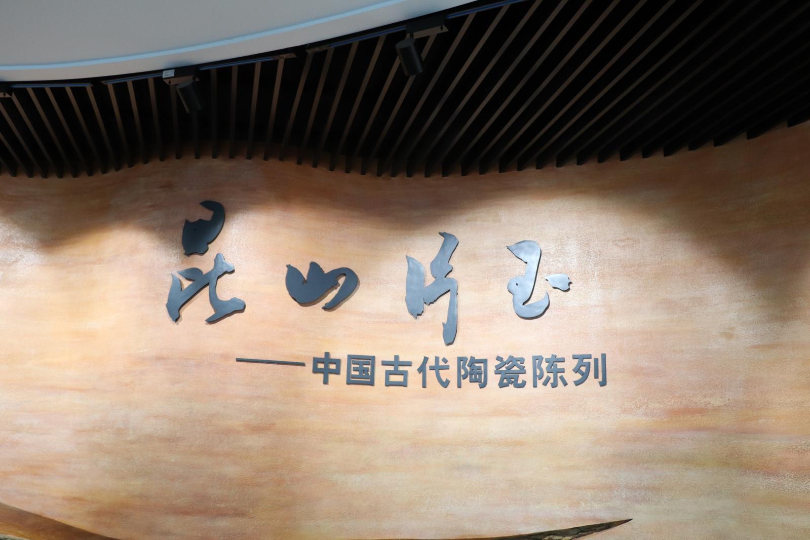 浙江省博物馆