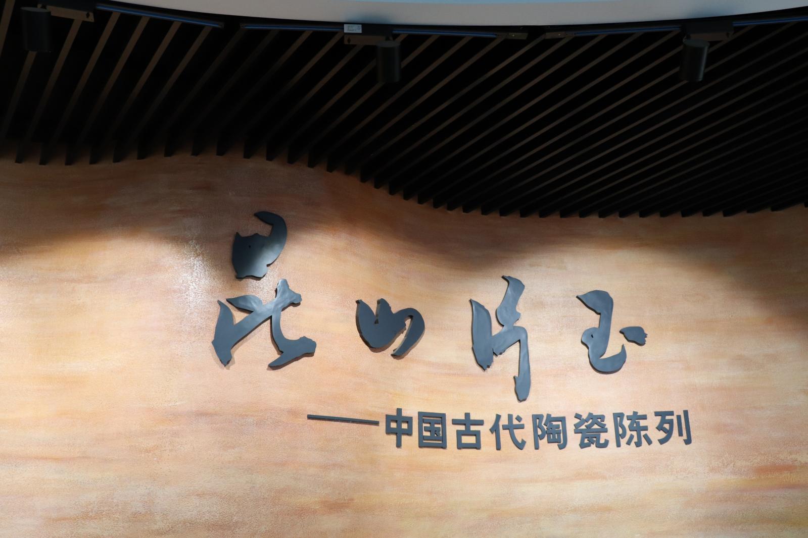 浙江省博物馆