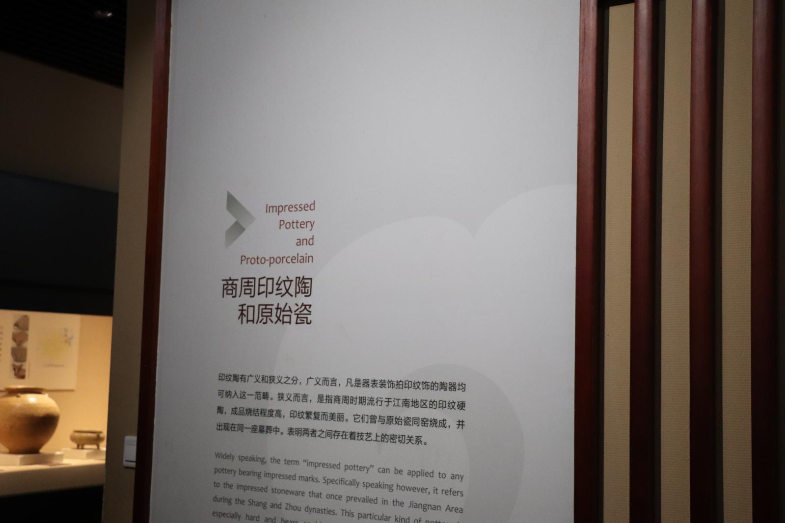 浙江省博物馆