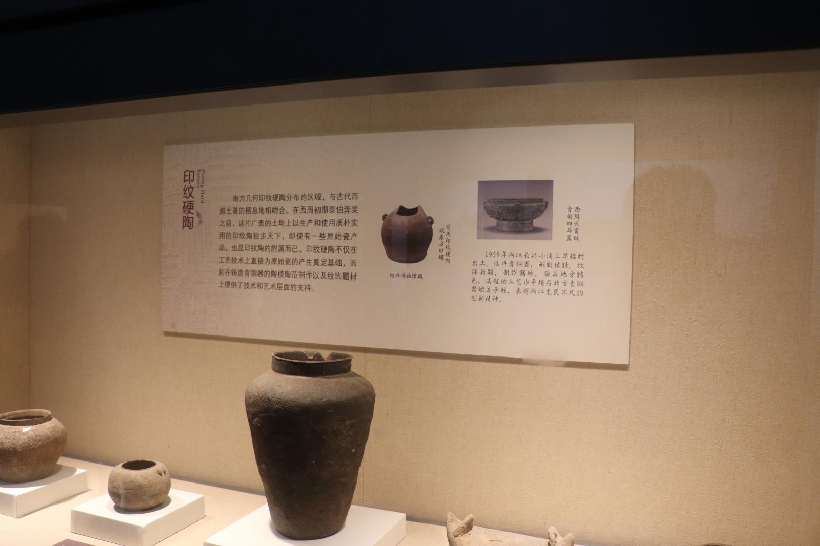 浙江省博物馆