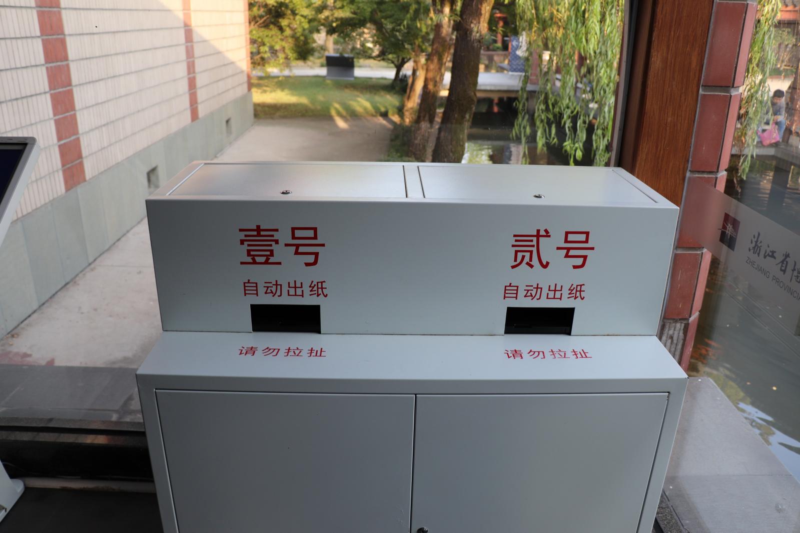 浙江省博物馆