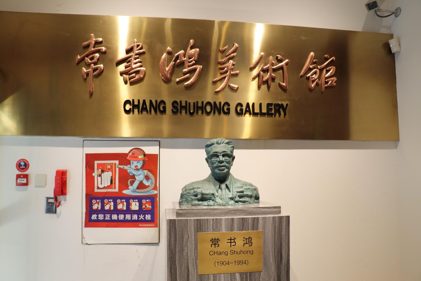 浙江省博物馆