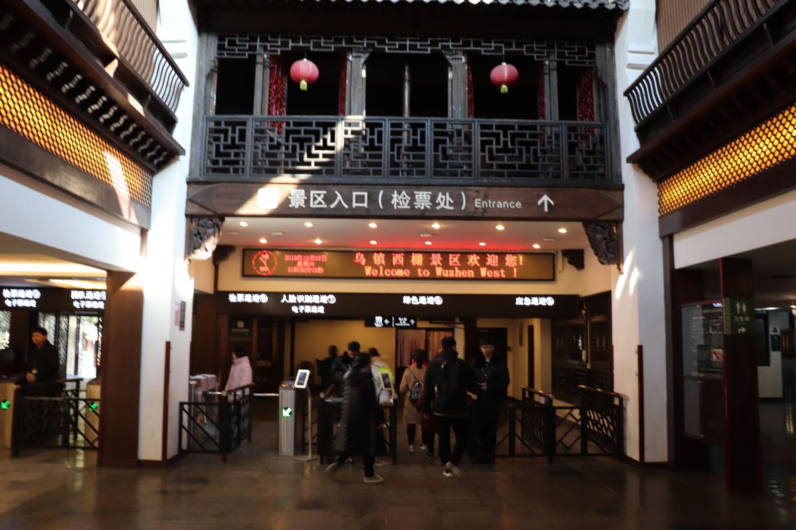 嘉兴乌镇西栅