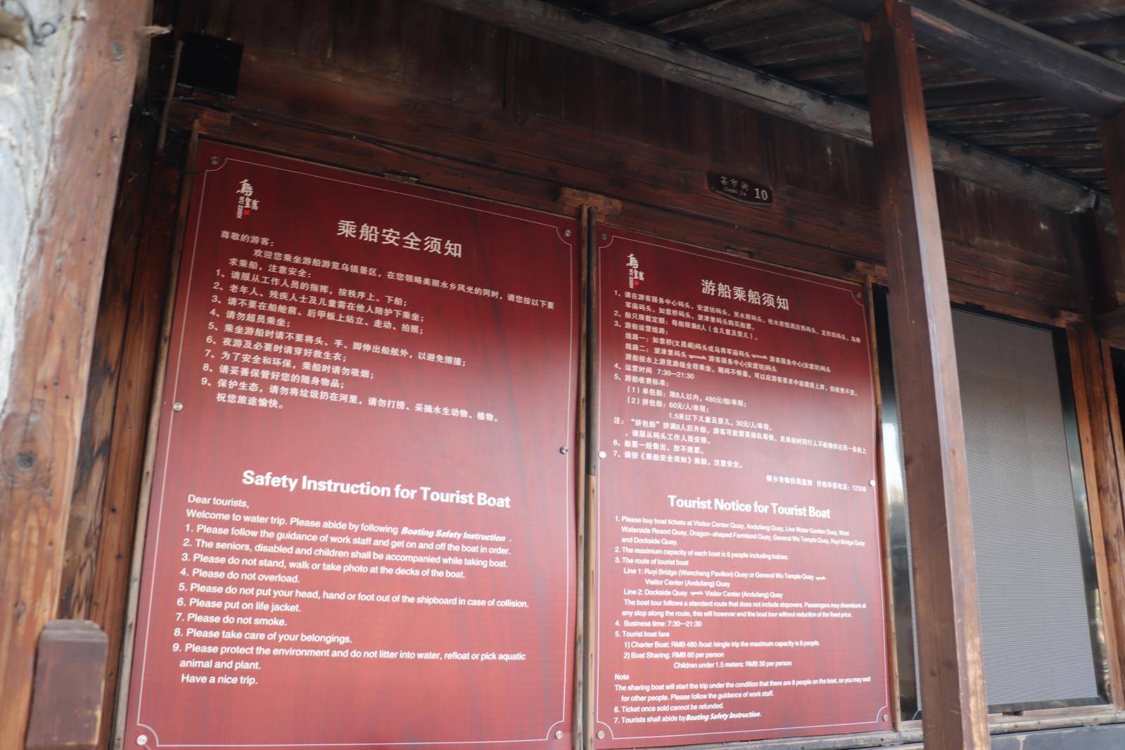 嘉兴乌镇西栅