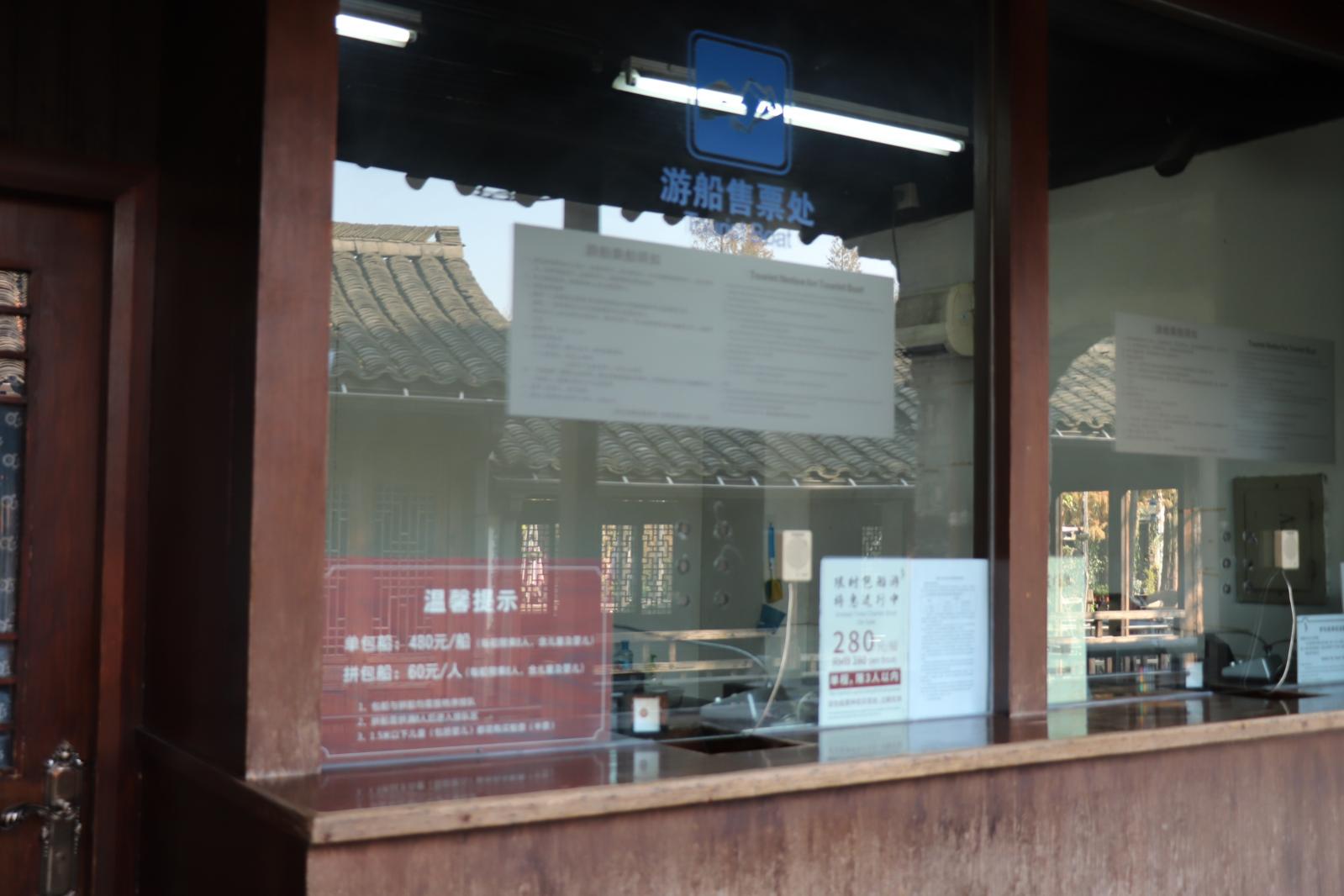 嘉兴乌镇西栅