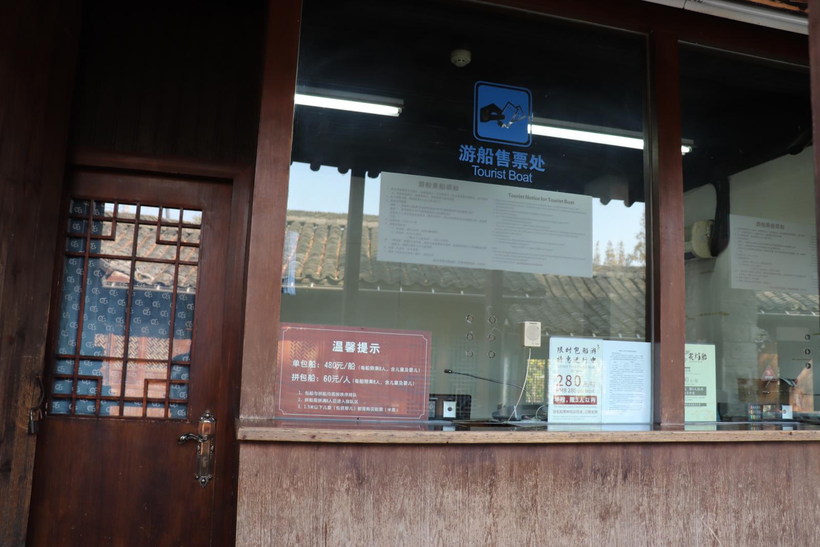 嘉兴乌镇西栅