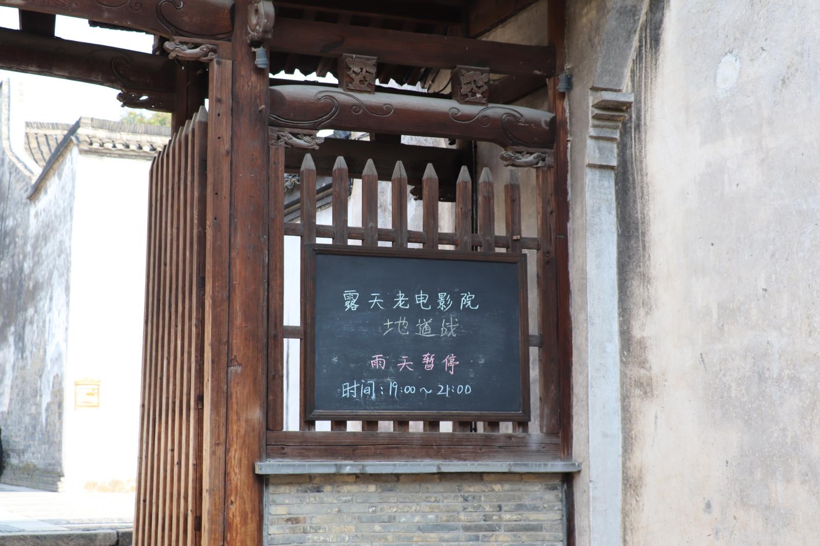 嘉兴乌镇西栅