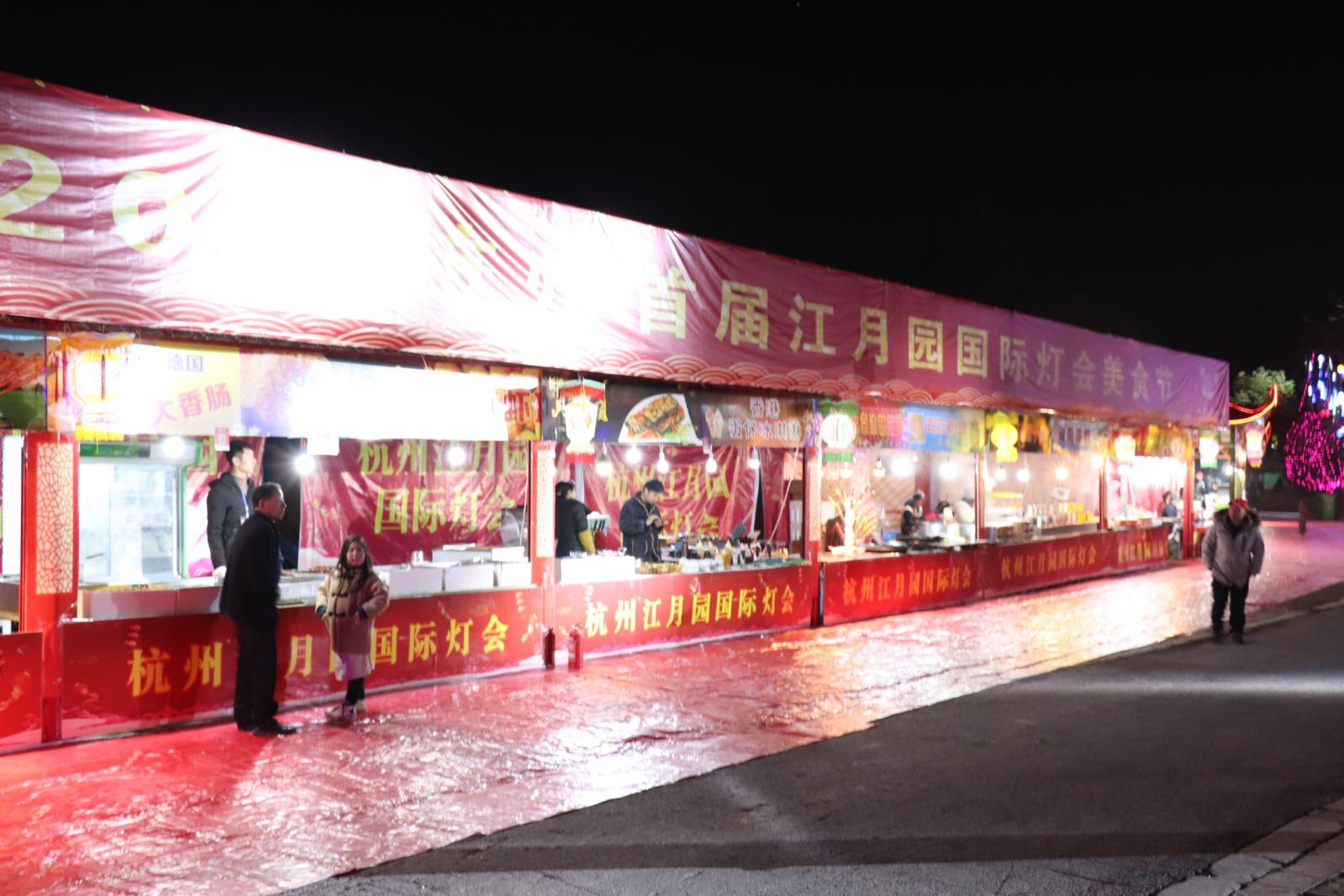 杭州江月园国际灯会