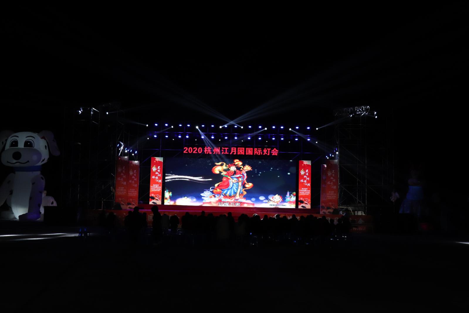 杭州江月园国际灯会