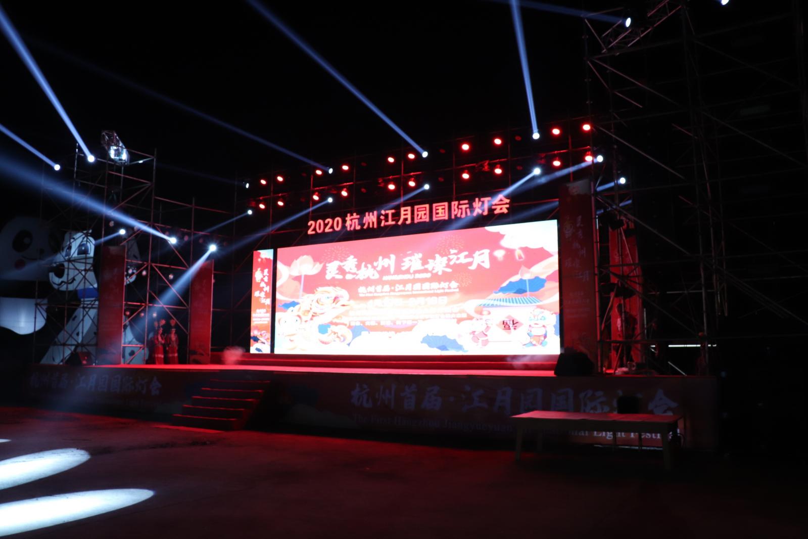 杭州江月园国际灯会