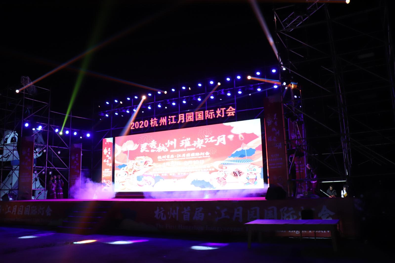 杭州江月园国际灯会