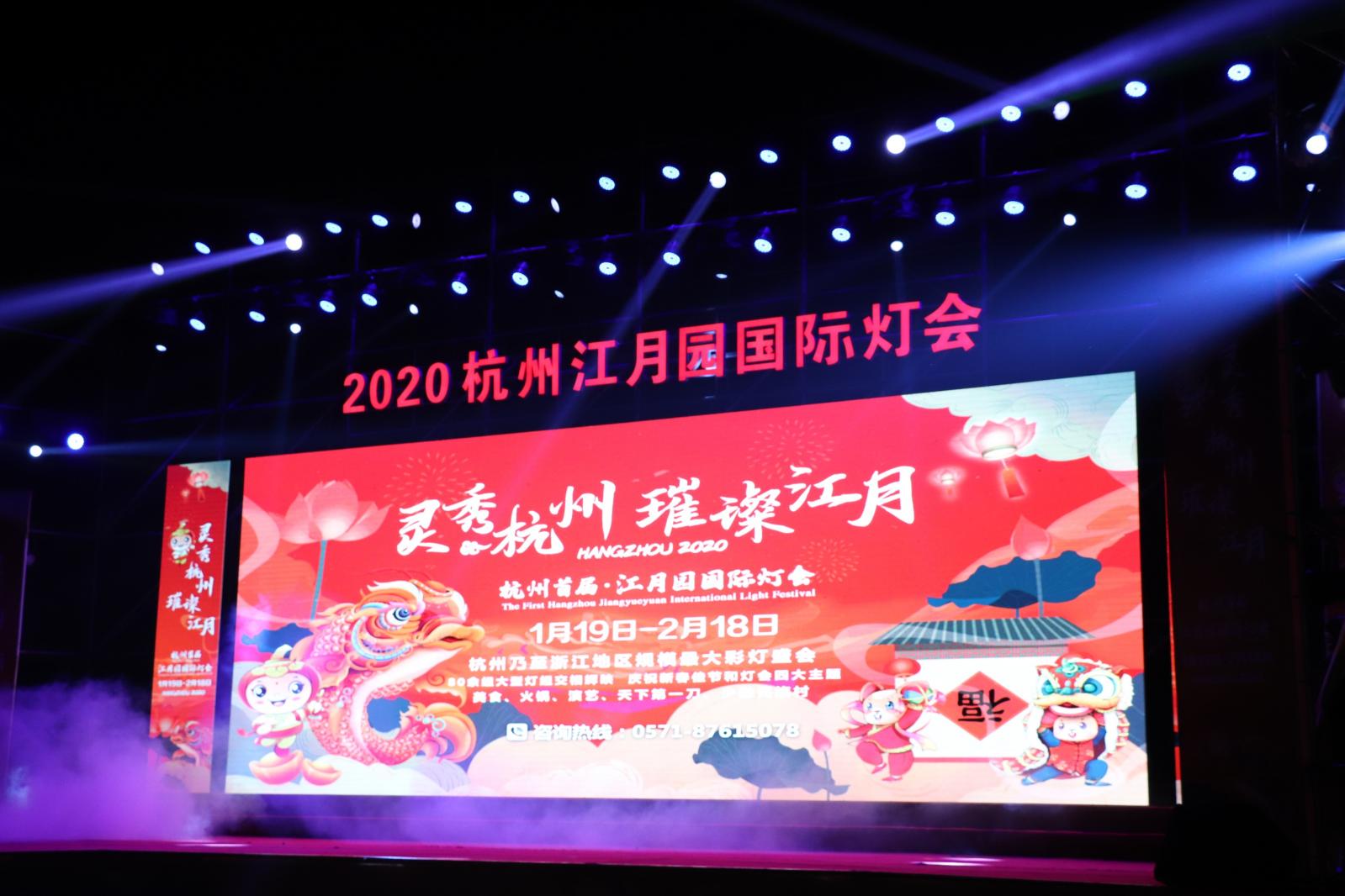 杭州江月园国际灯会