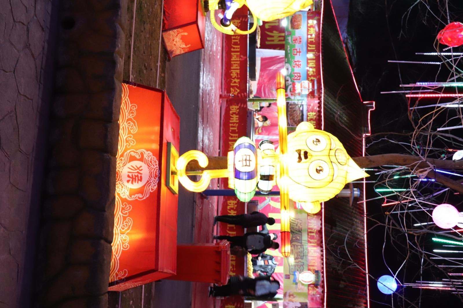 杭州江月园国际灯会