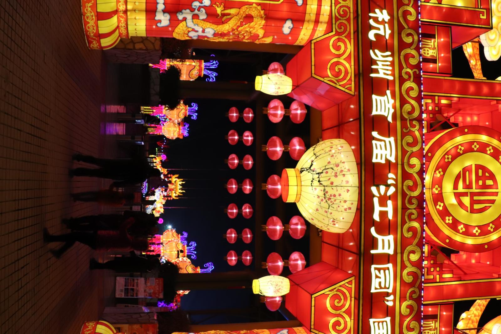 杭州江月园国际灯会