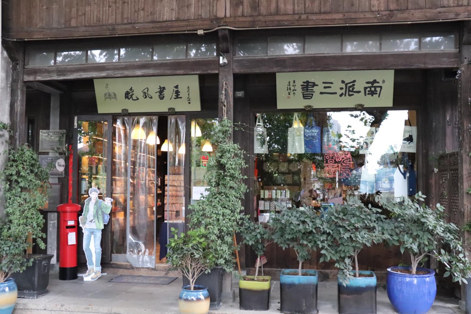 南派三叔