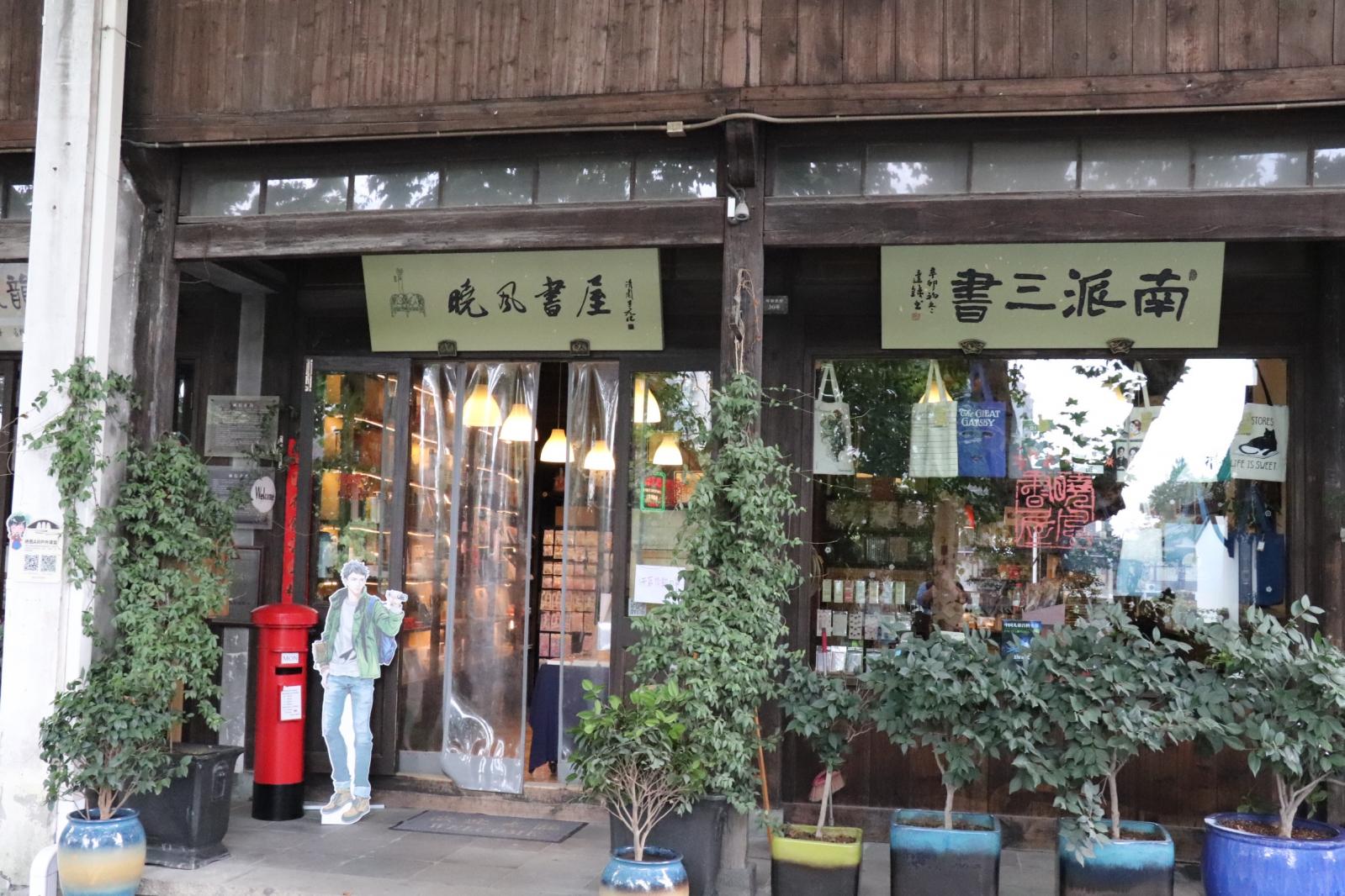 南派三叔