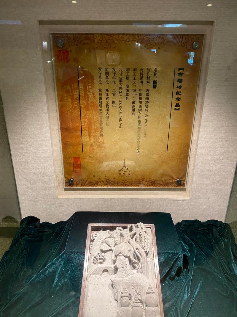 雷峰塔
