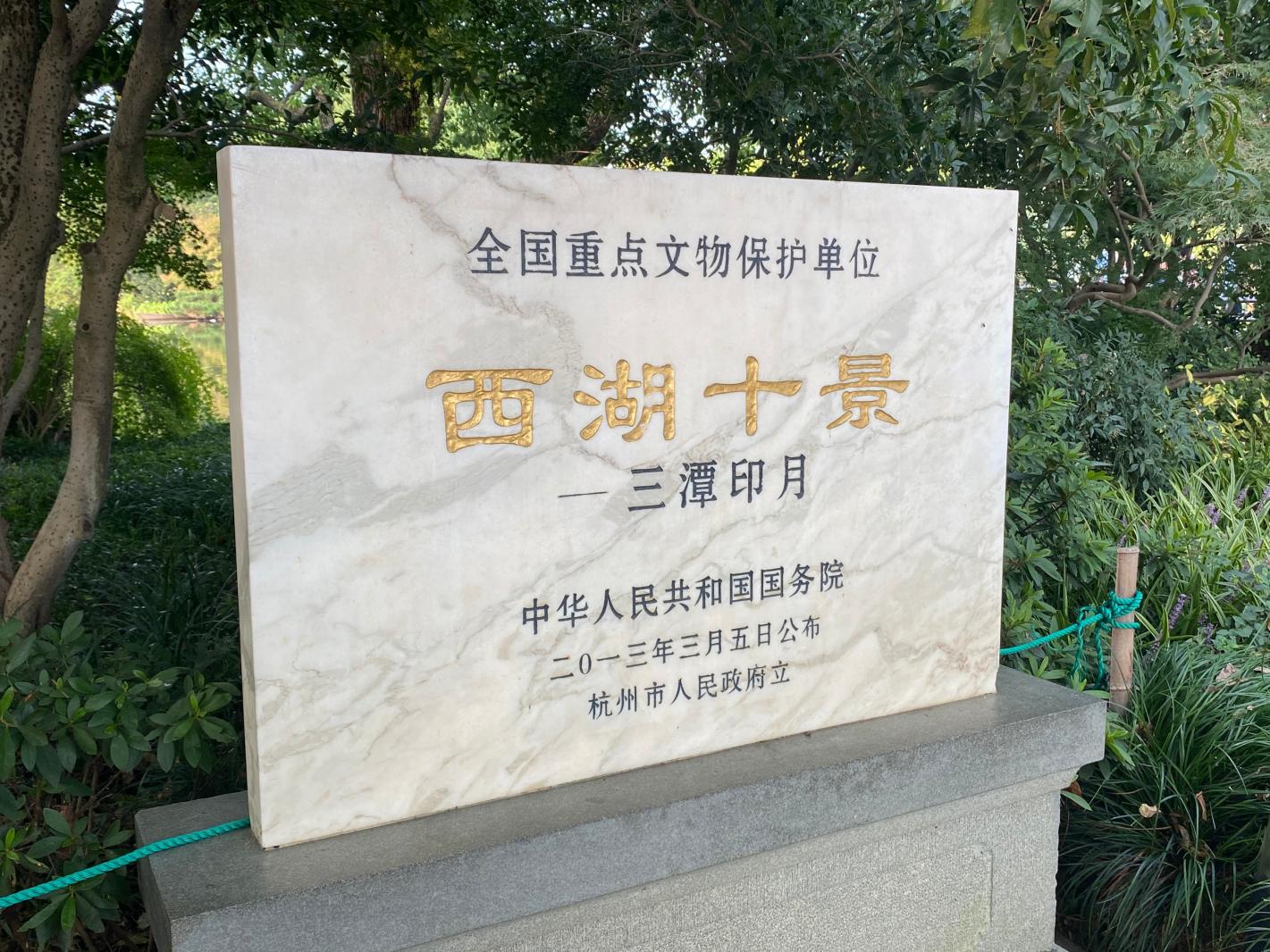 三潭印月