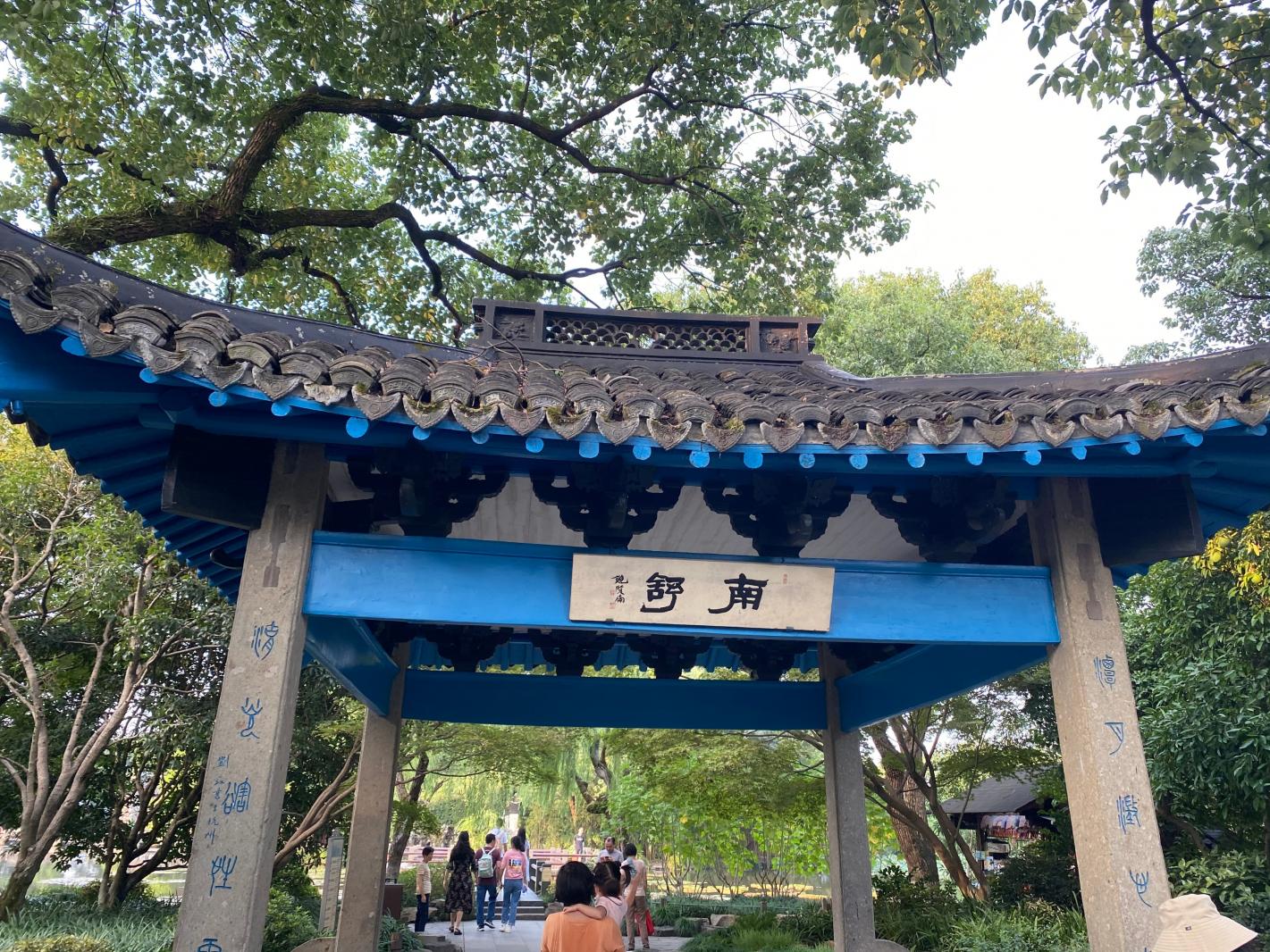 三潭印月