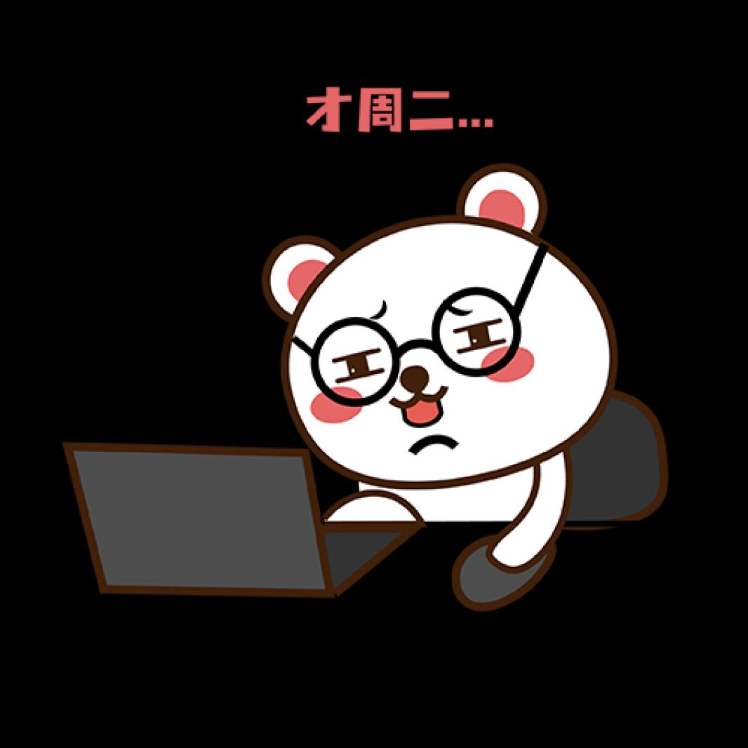 周二