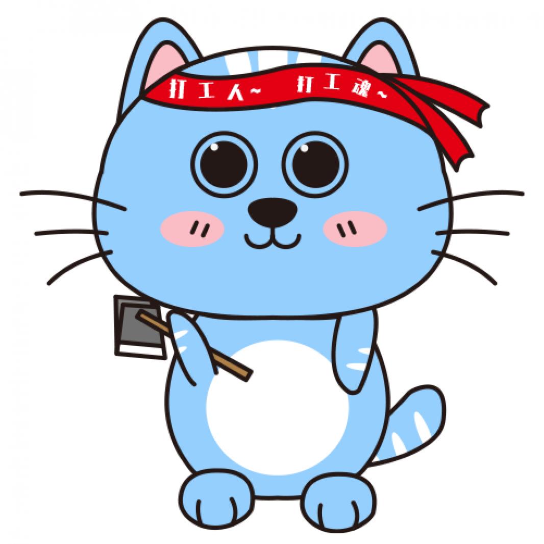 打工人