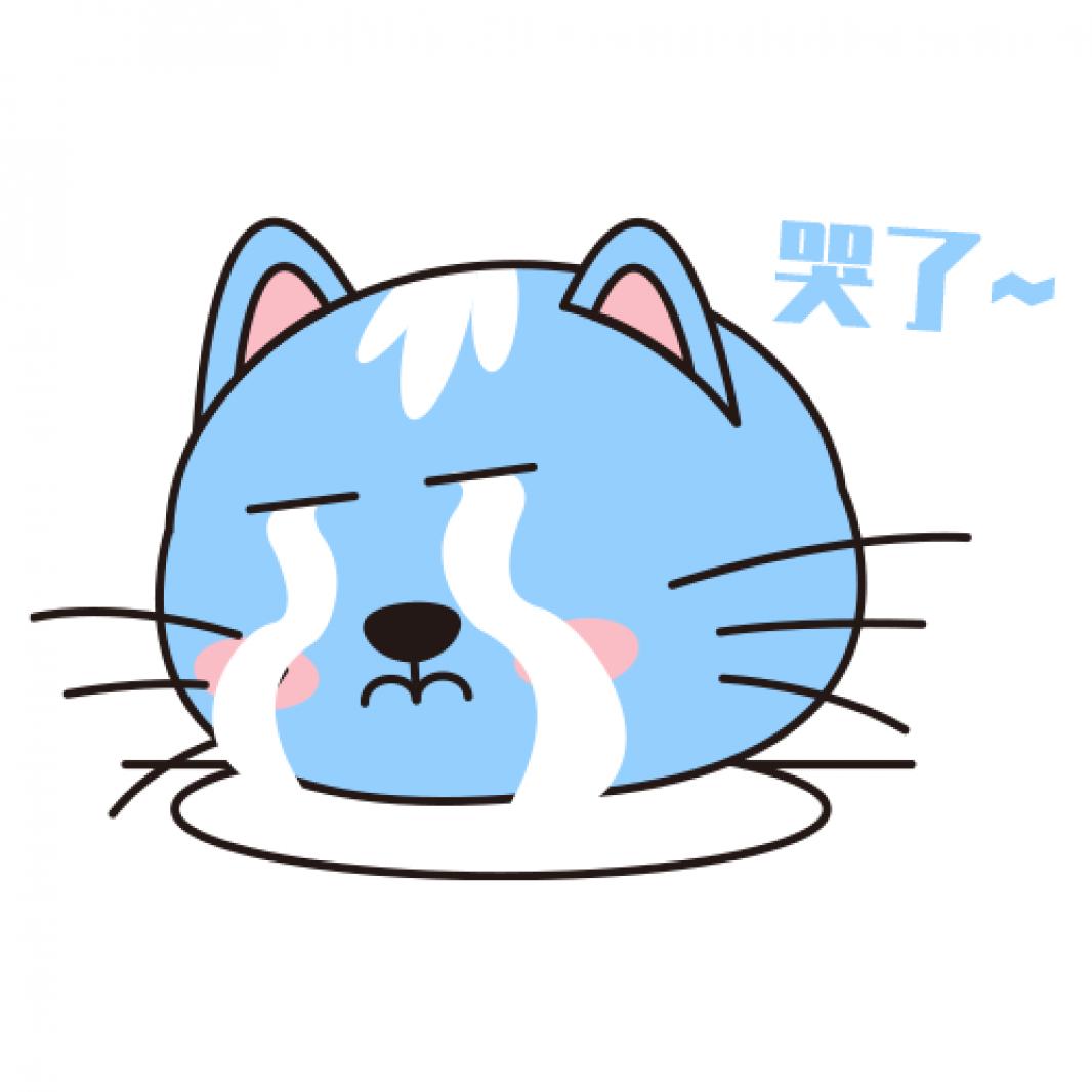 哭了