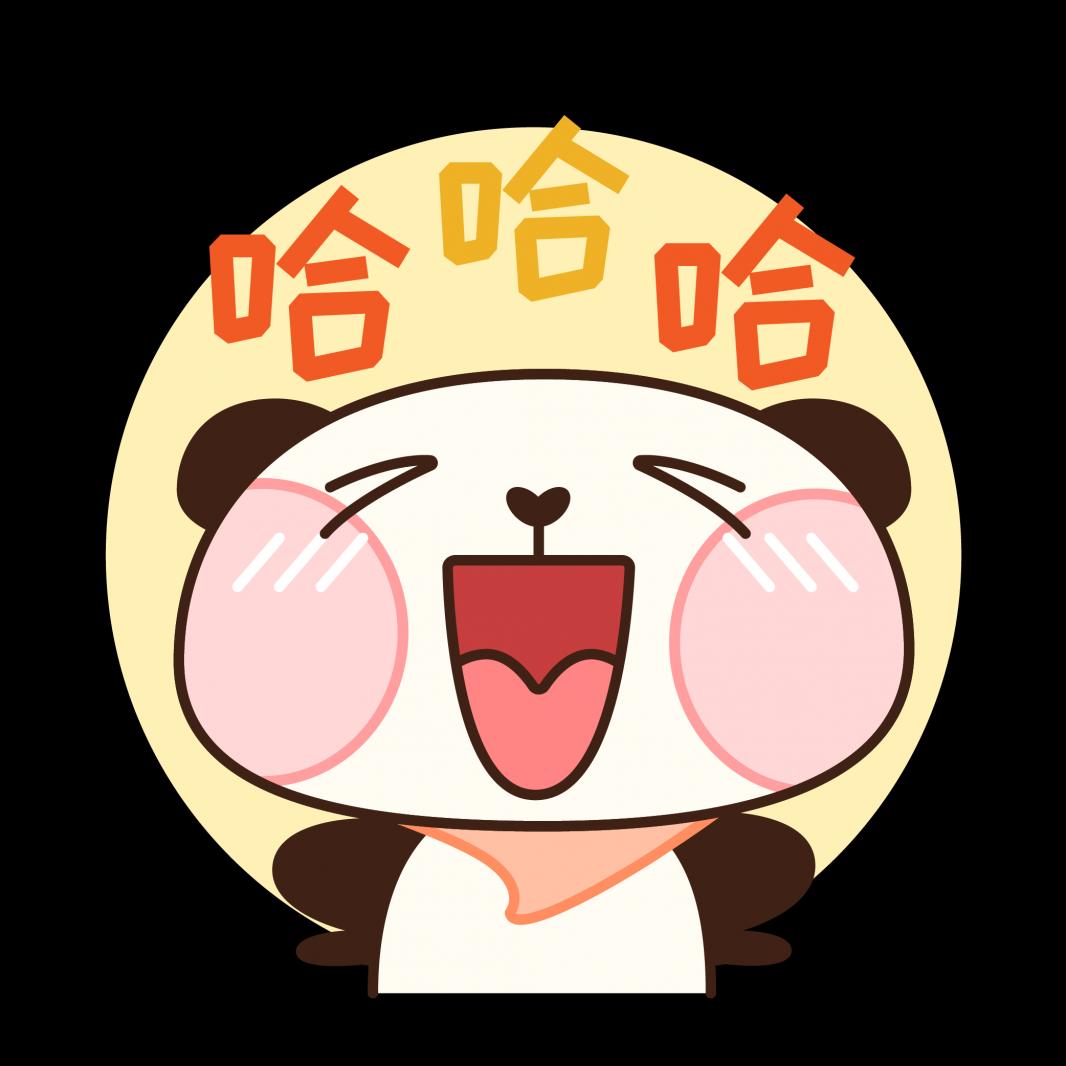 哈哈哈