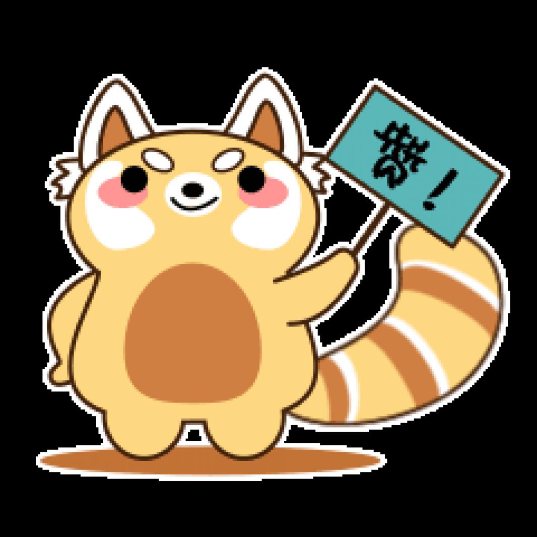 赞