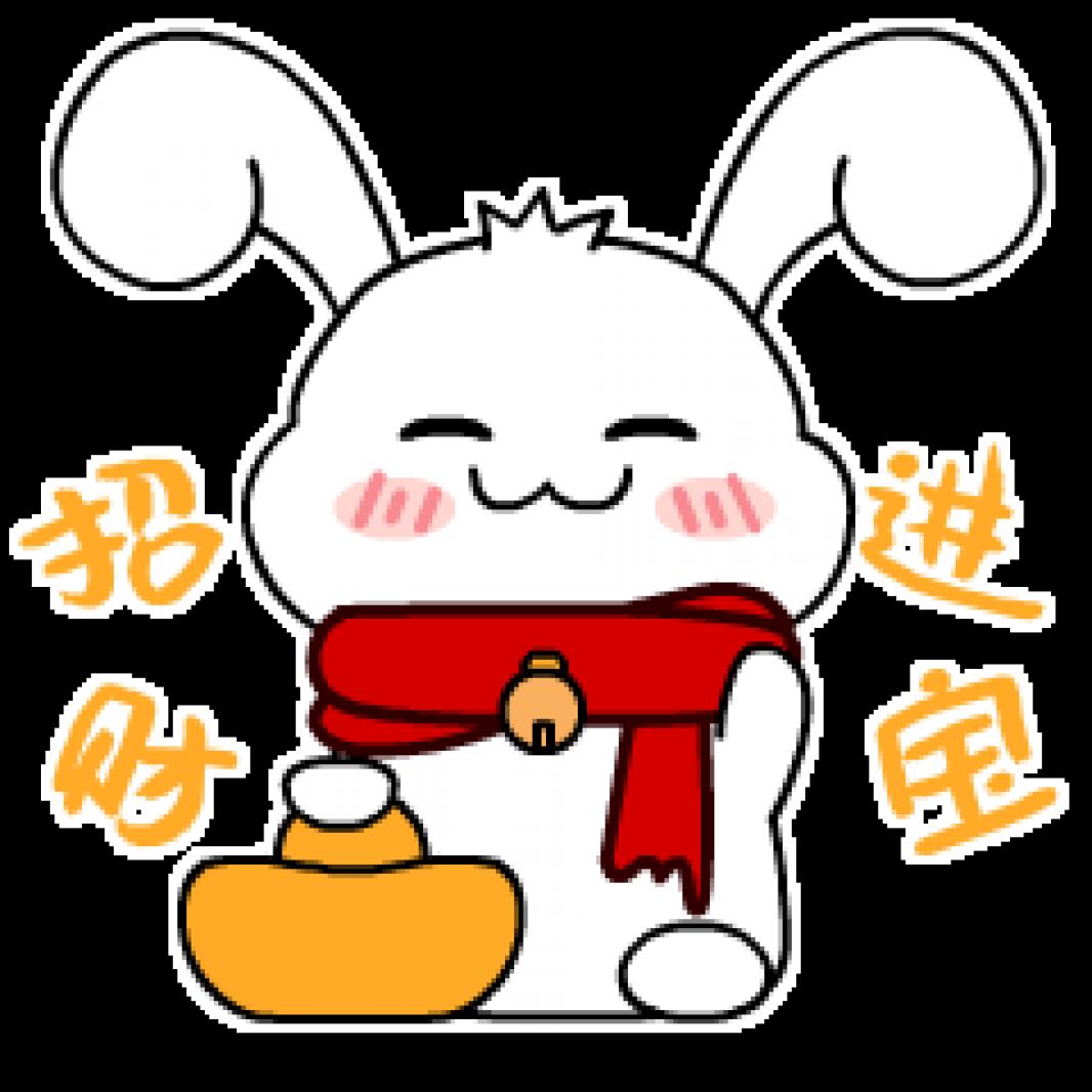 招财进宝