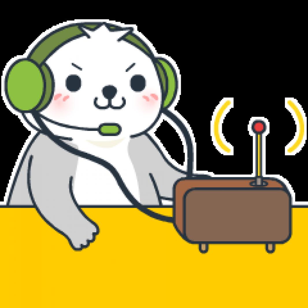 收到