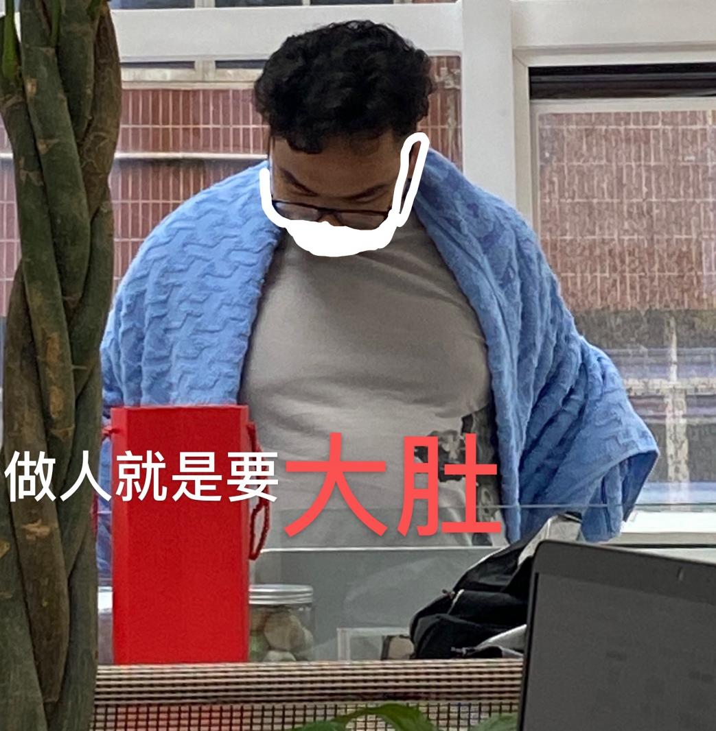 大度