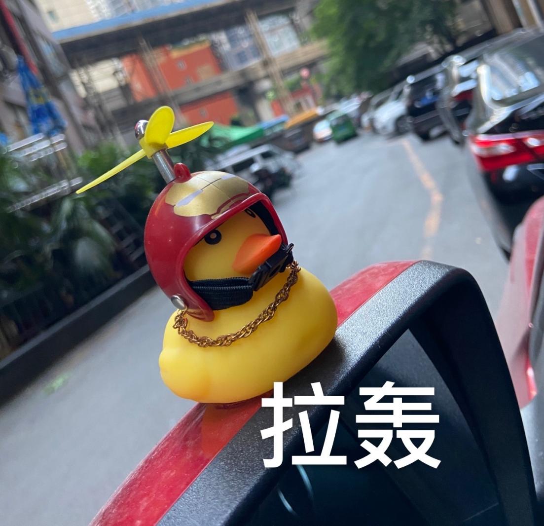 拉轰
