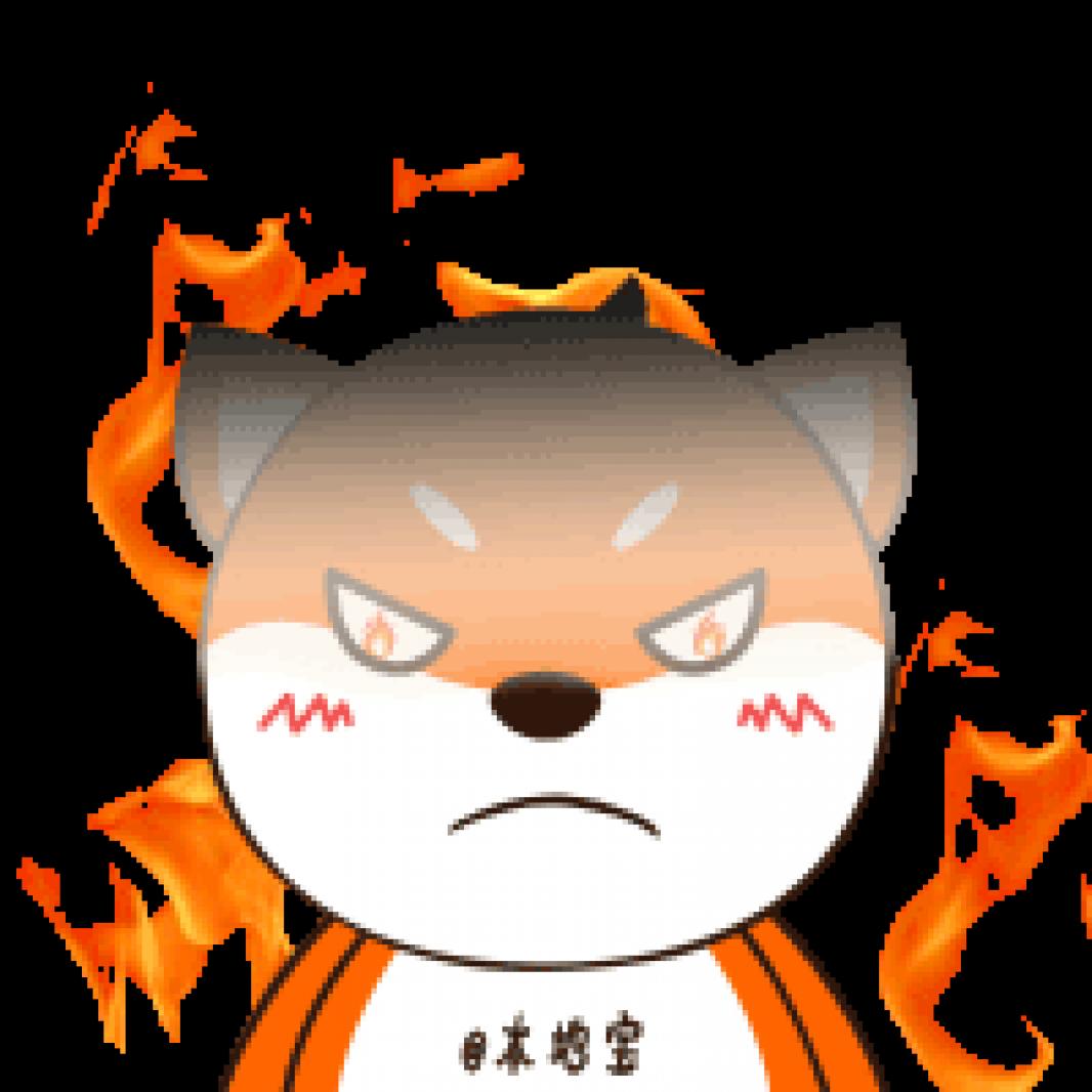 生气