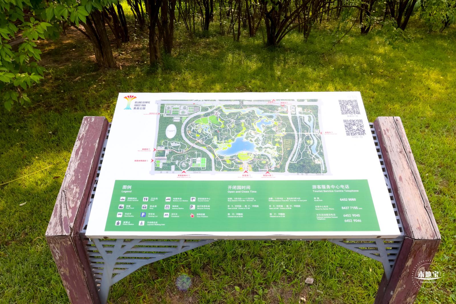 奥林匹克公园