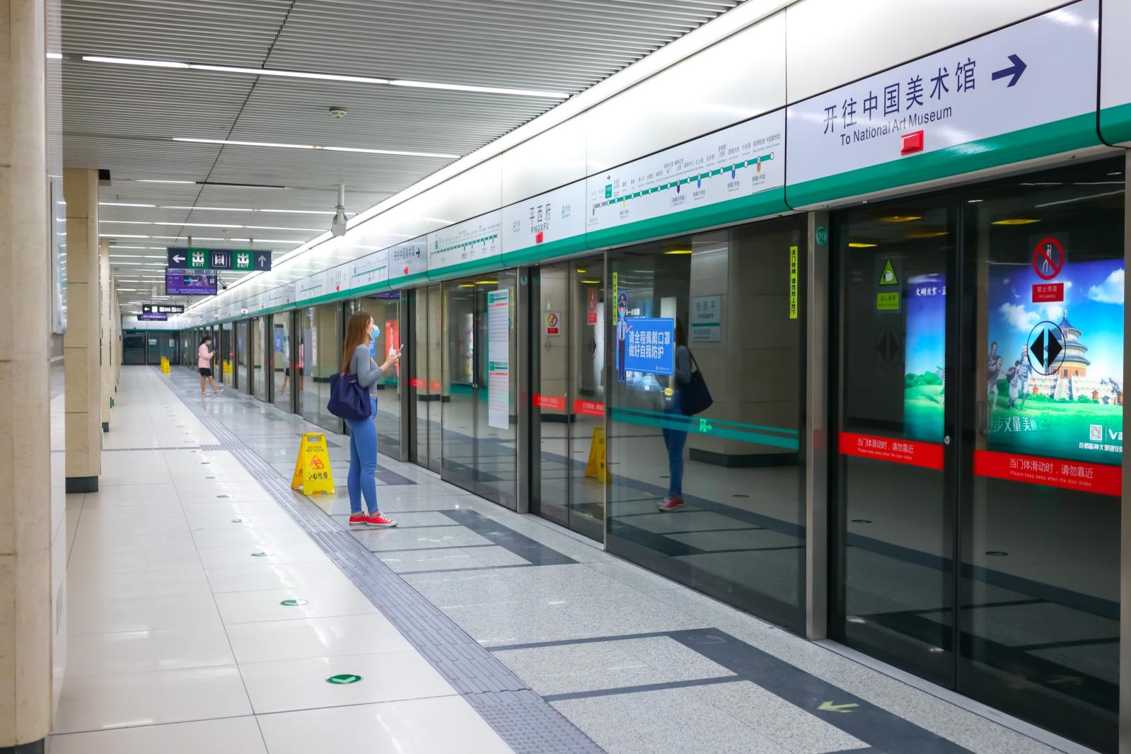 北京地铁