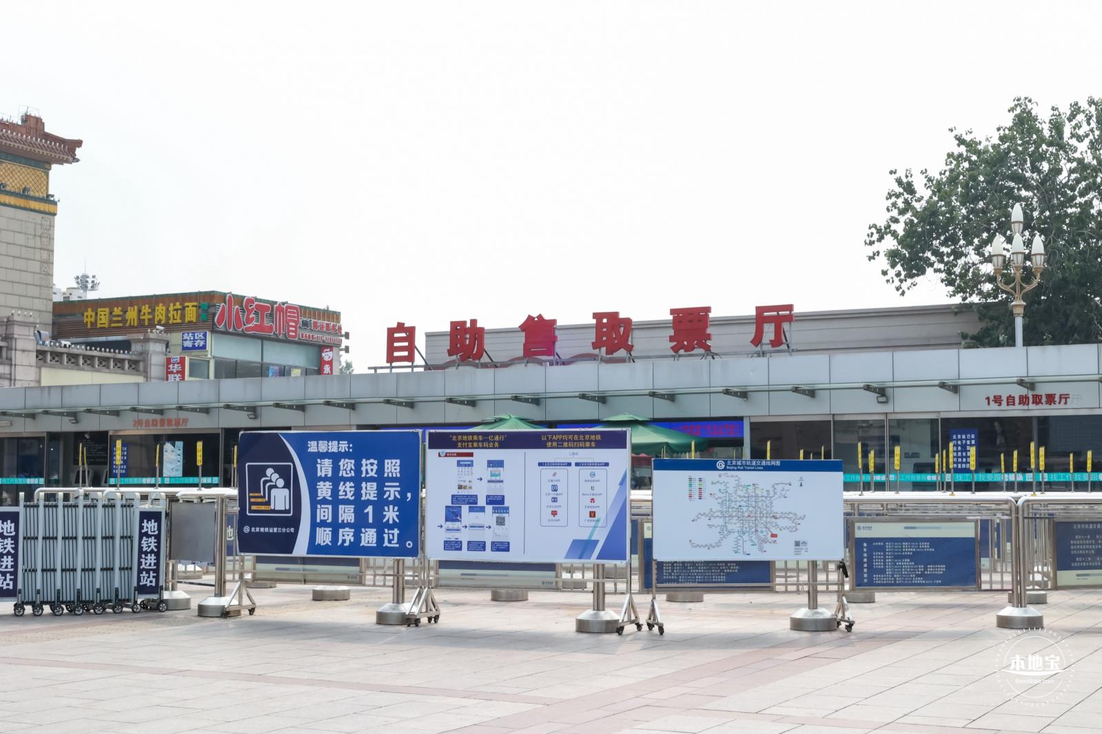 北京站