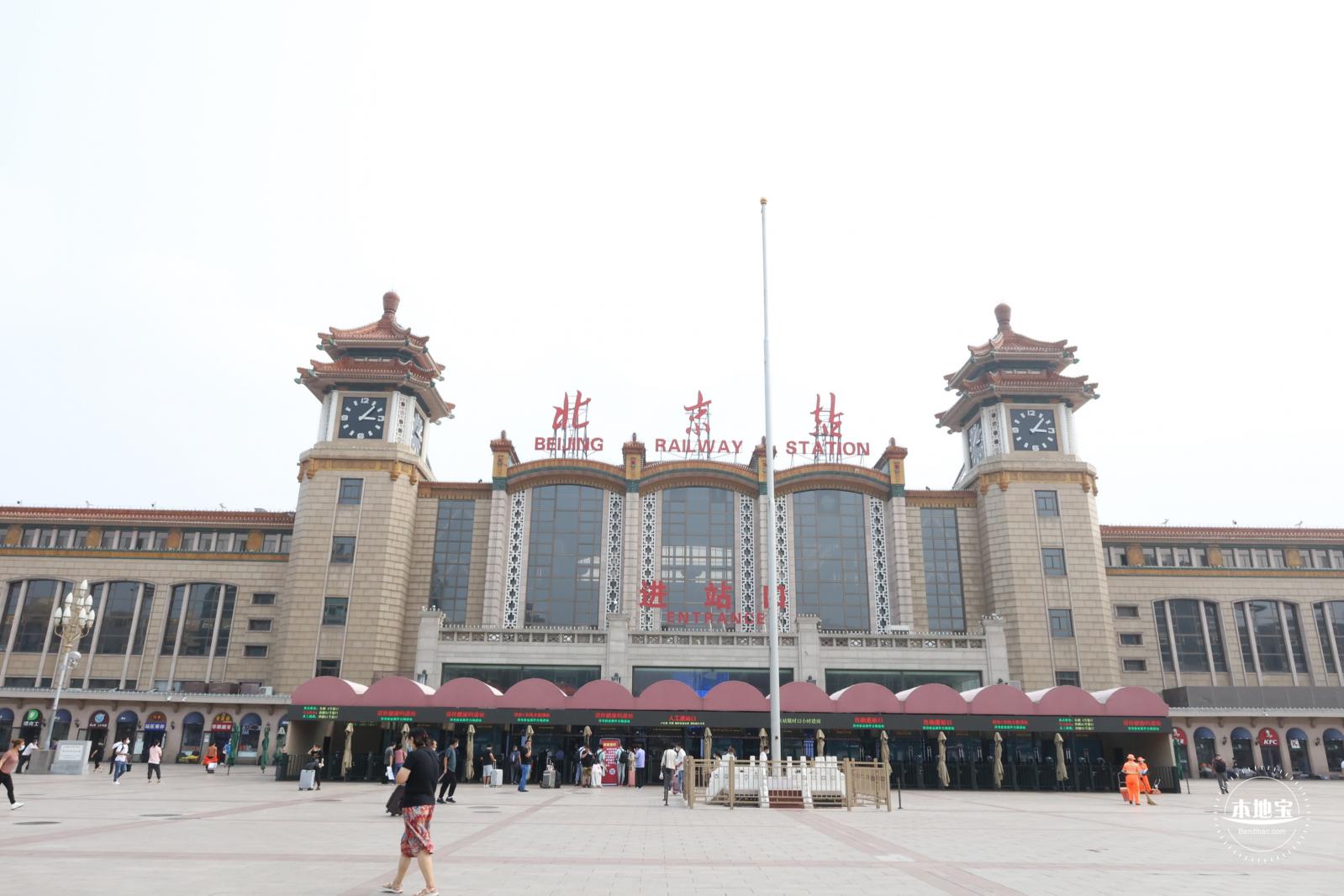 北京站