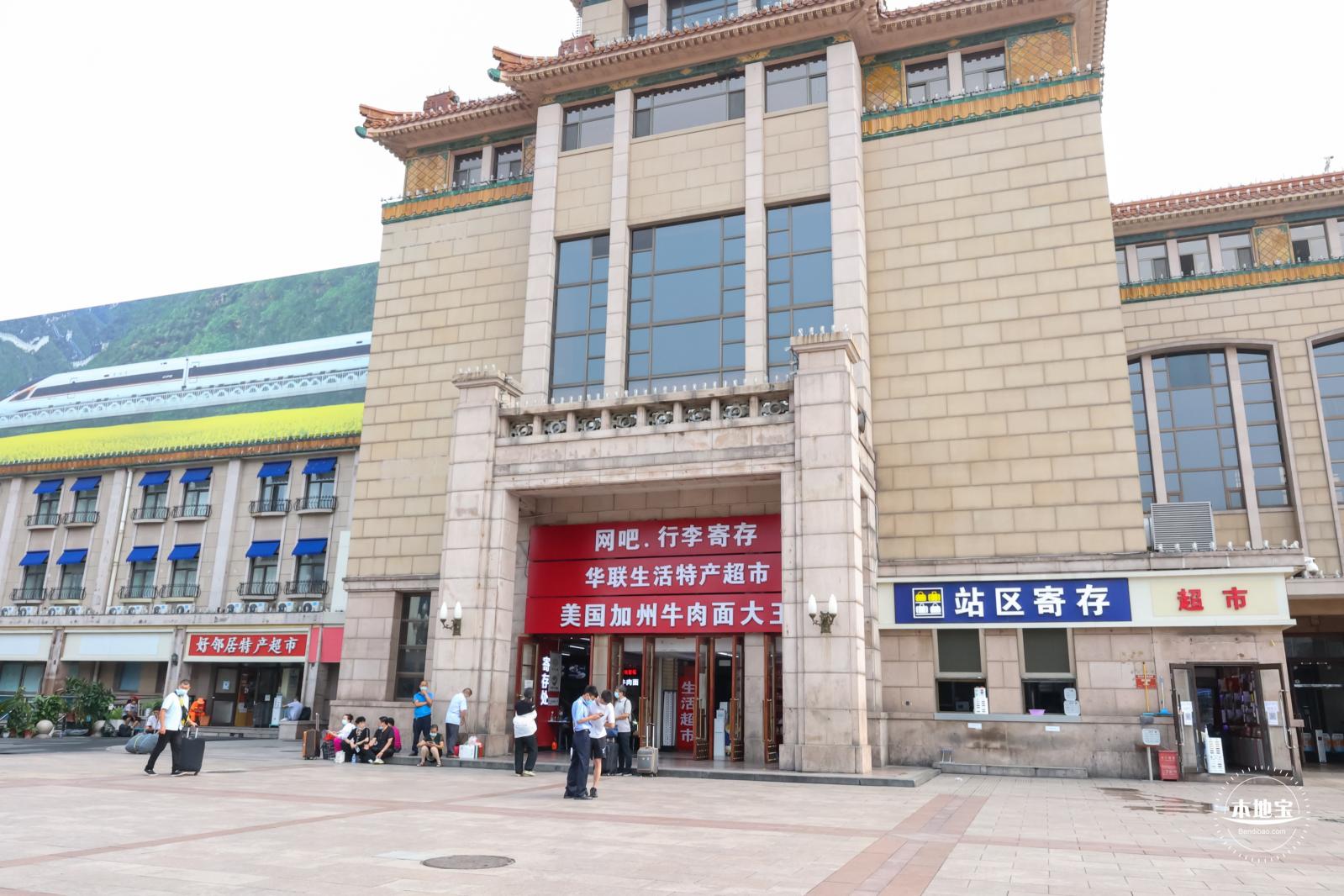 北京站