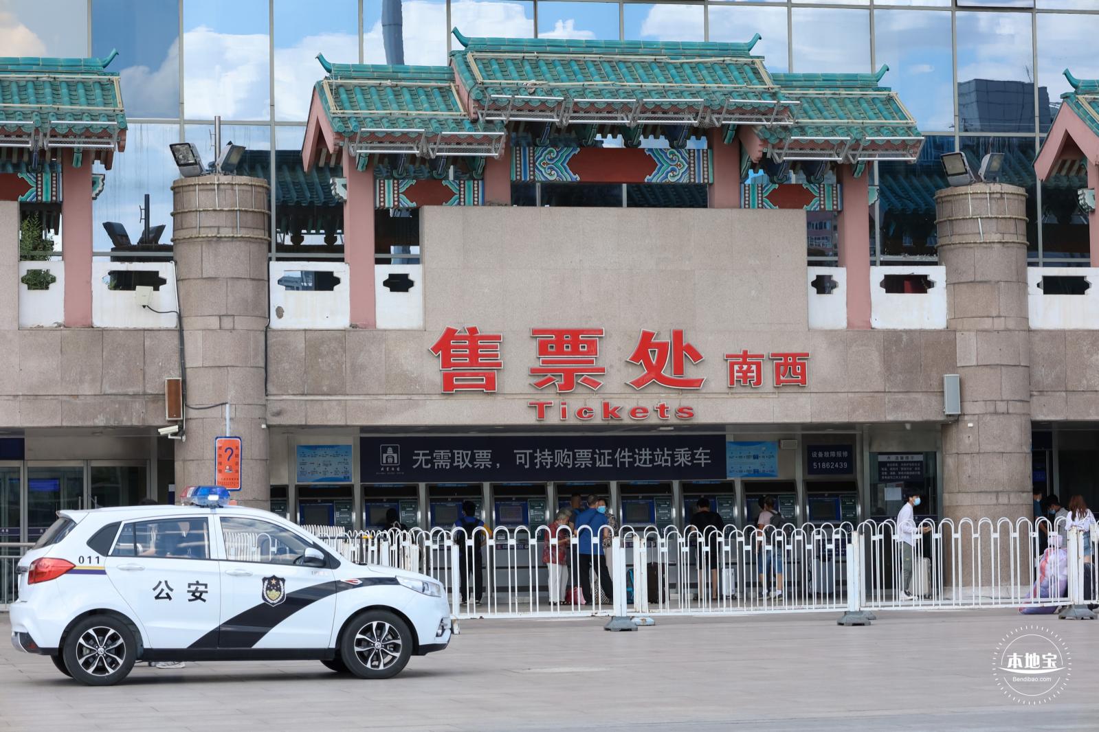北京西站