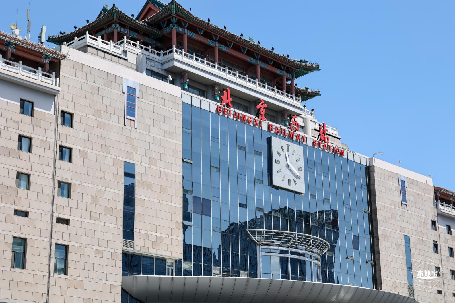 北京西站