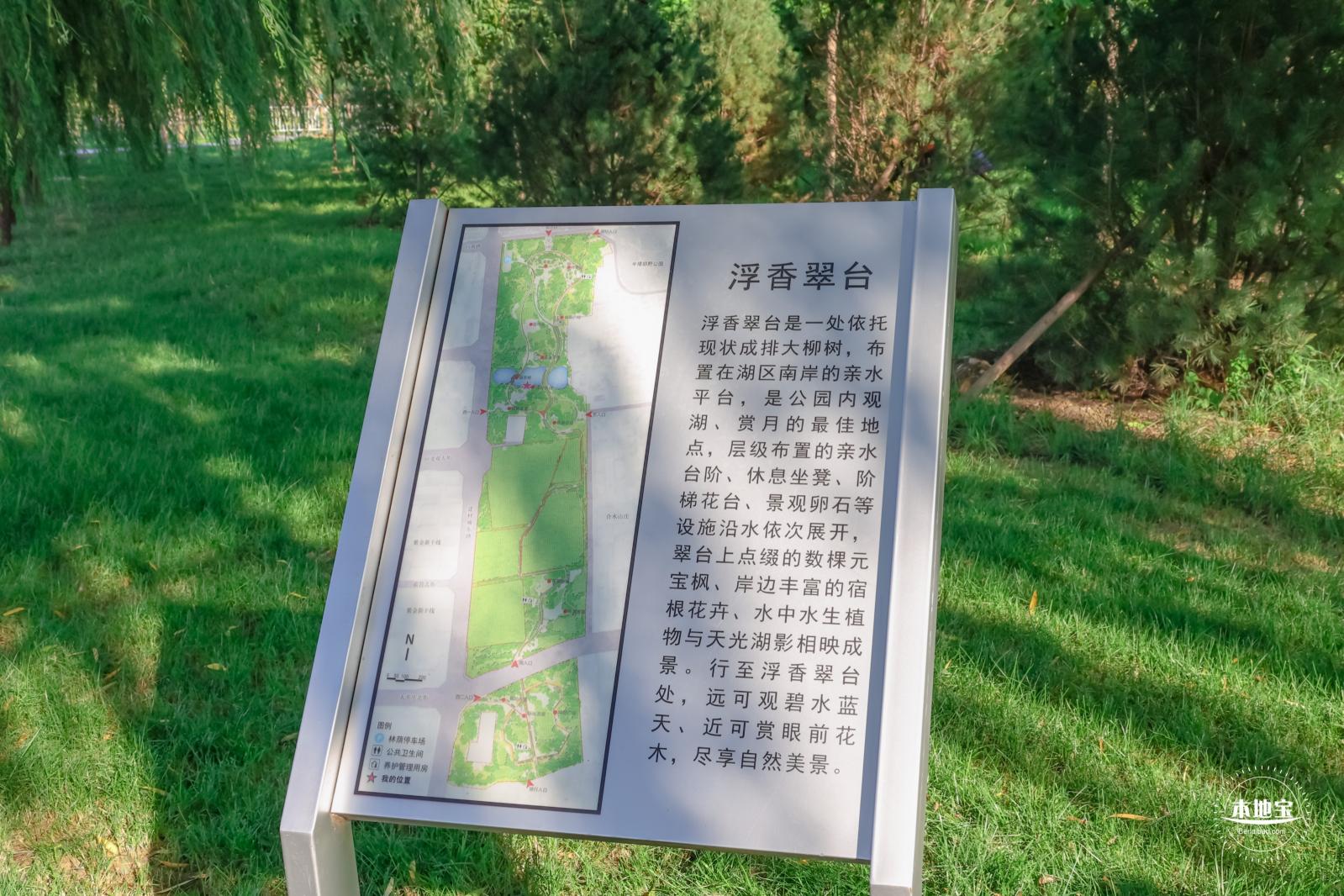 霍营公园