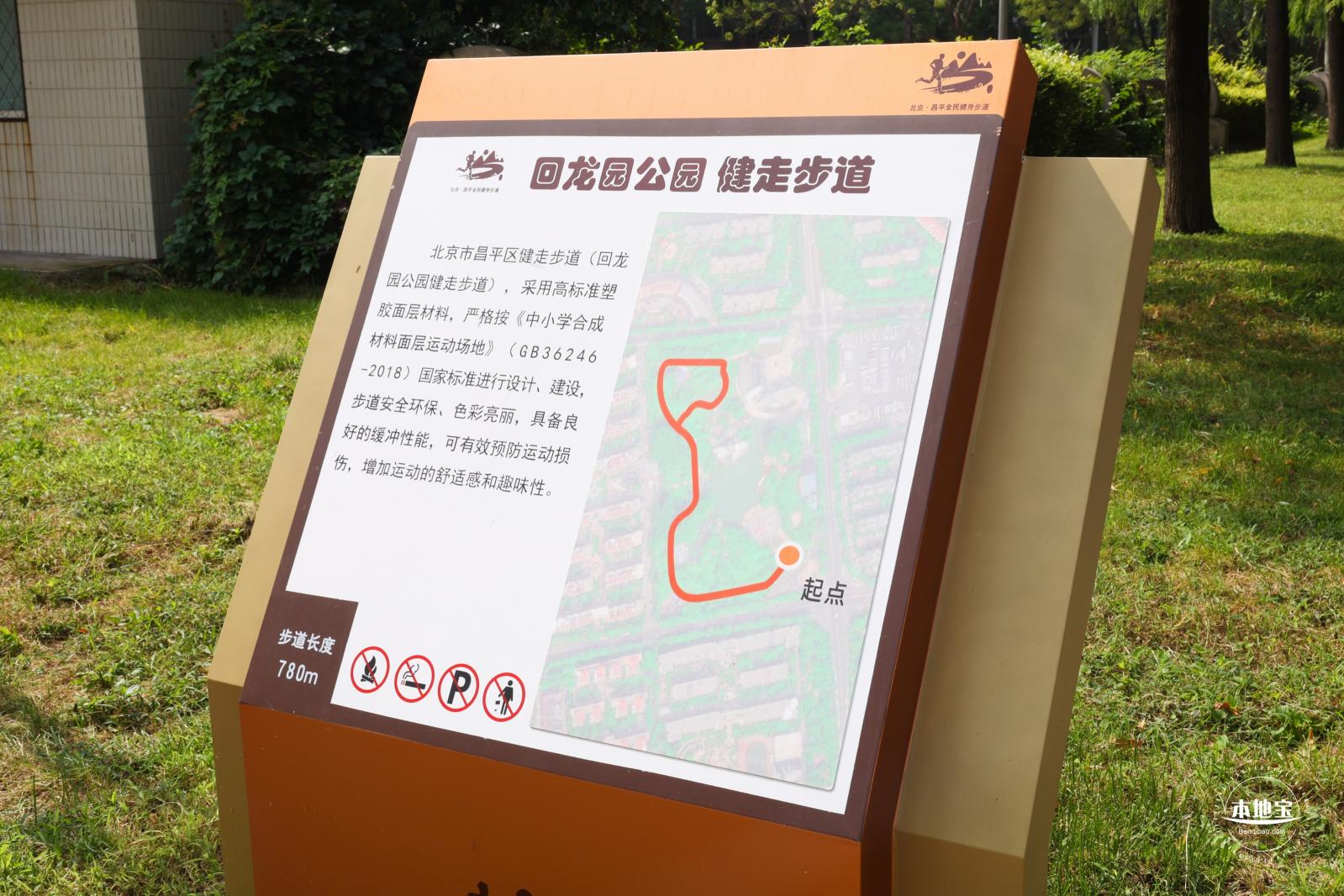 回龙园