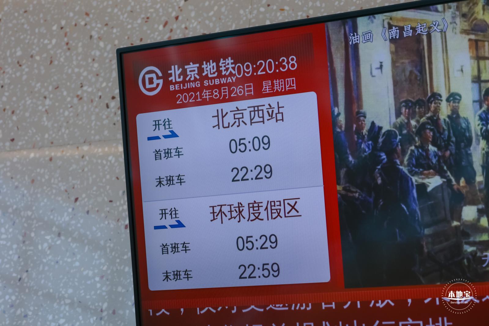 环球度假区地铁站