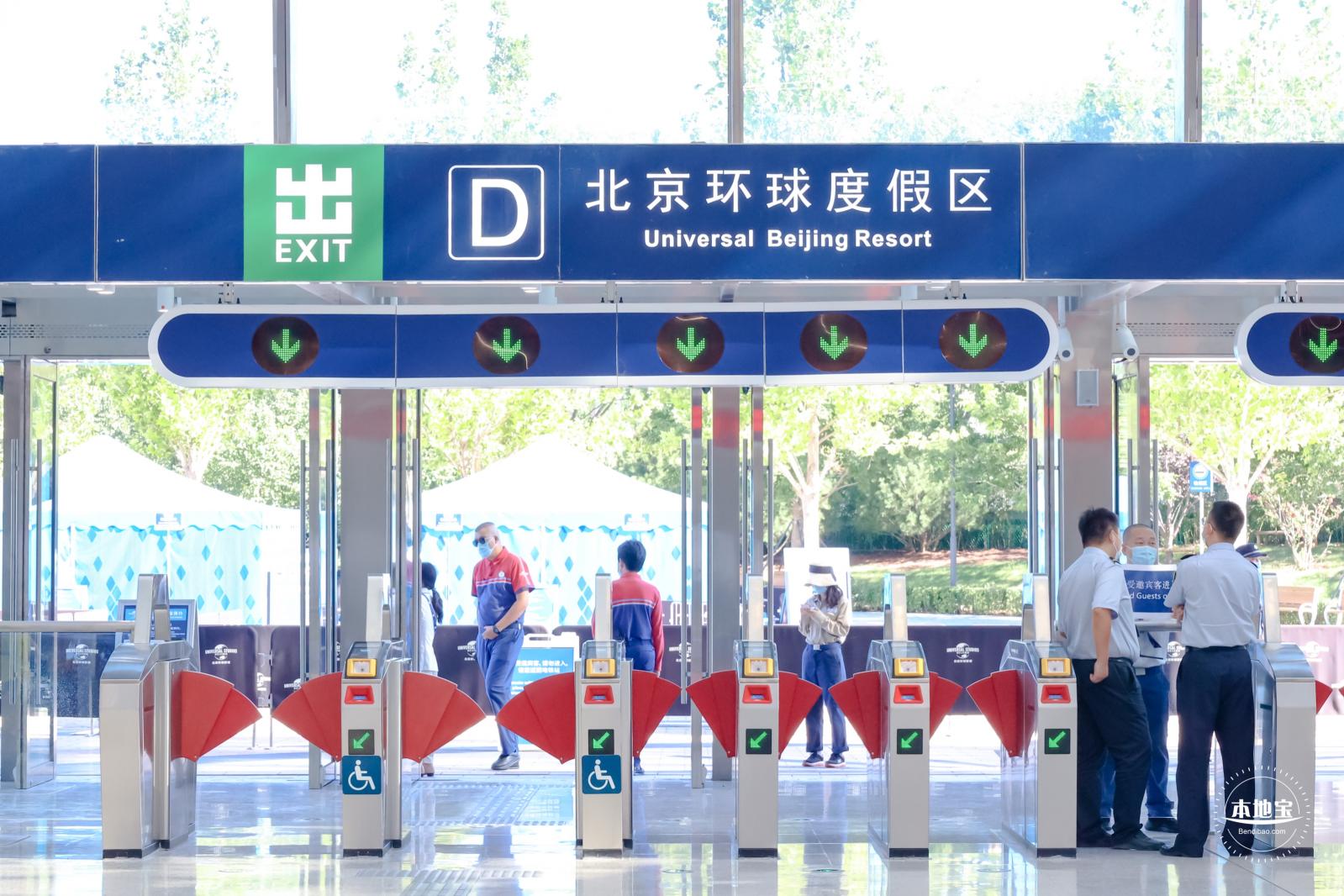 环球度假区地铁站