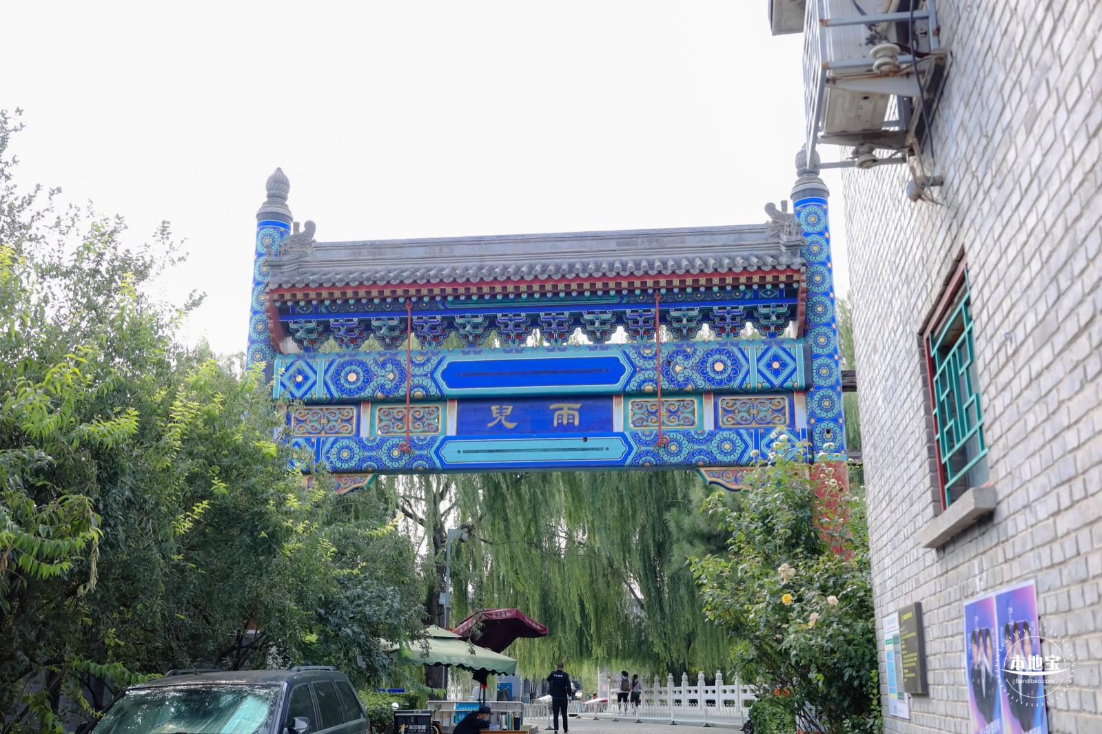 南锣鼓巷
