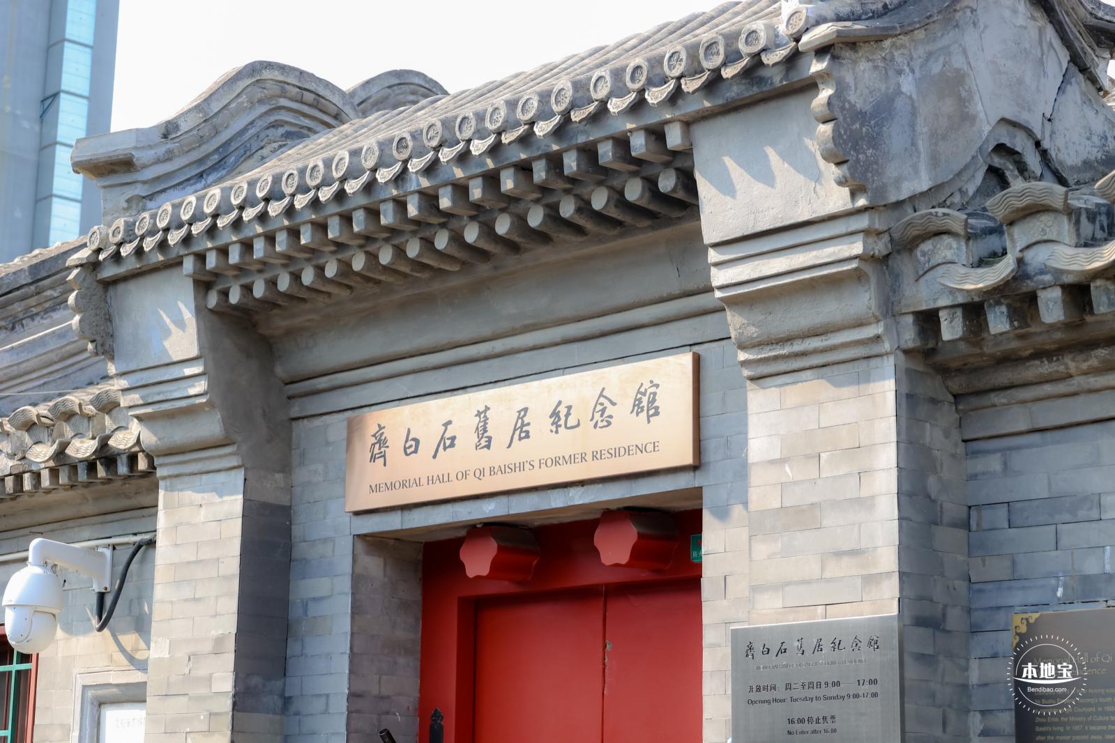 南锣鼓巷